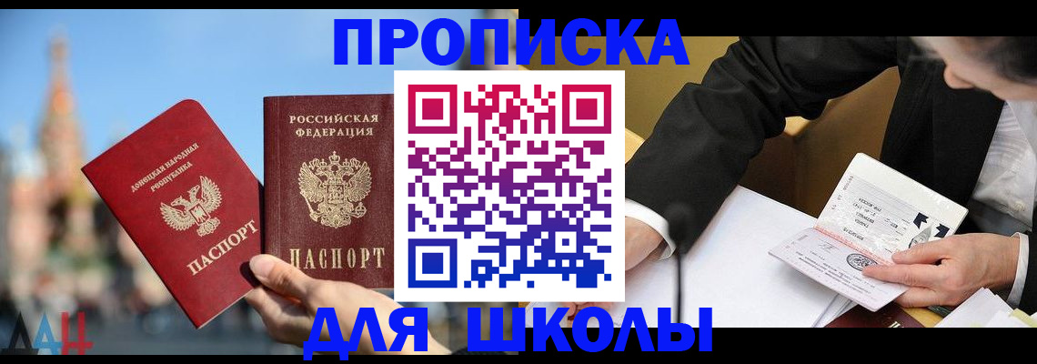 где прописаться в Осе