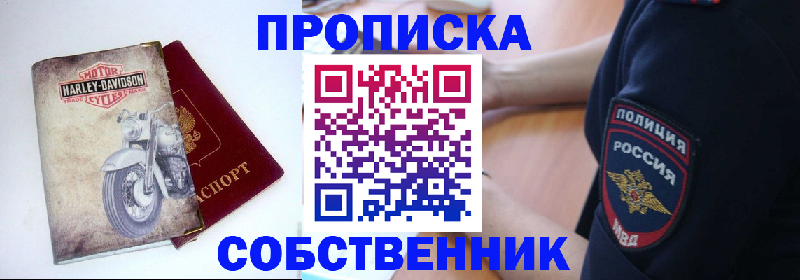 временная регистрация госуслуги в Осе