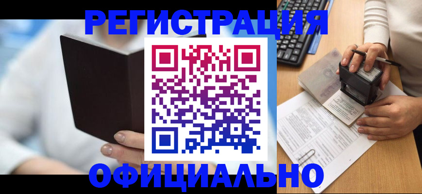 прописка в квартире в Осе